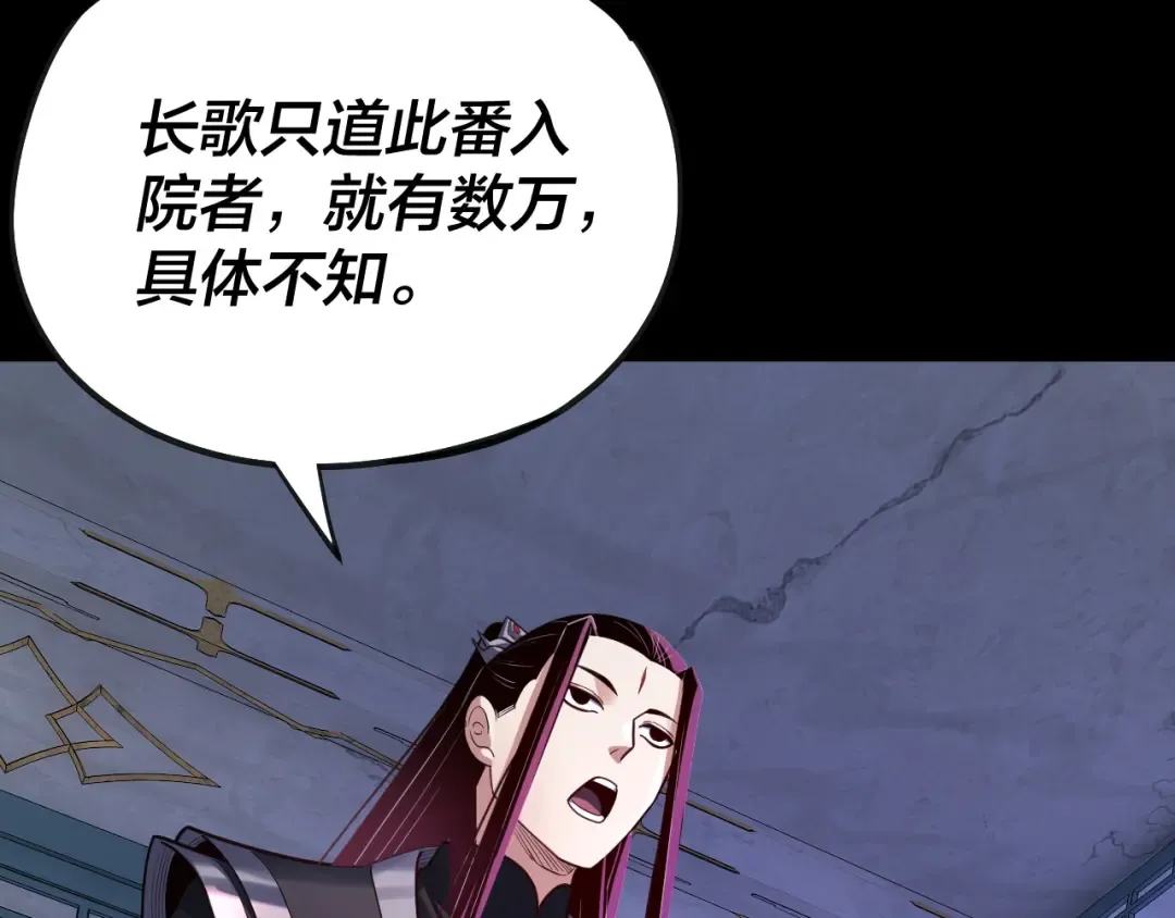 第135话 传承者身份暴露？ 第21页