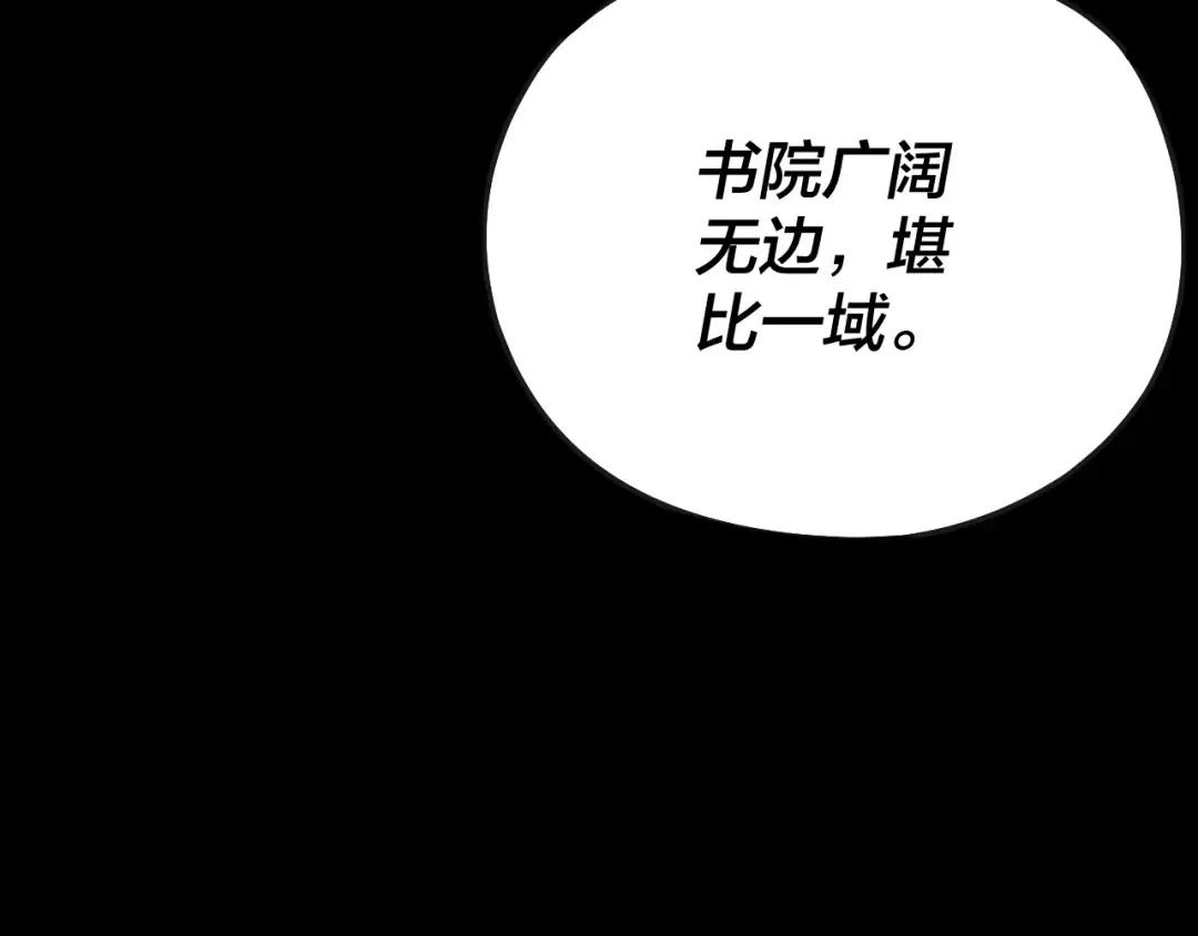 第135话 传承者身份暴露？ 第23页