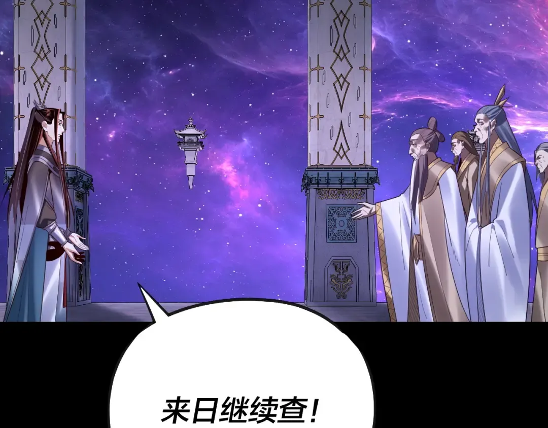 第135话 传承者身份暴露？ 第25页