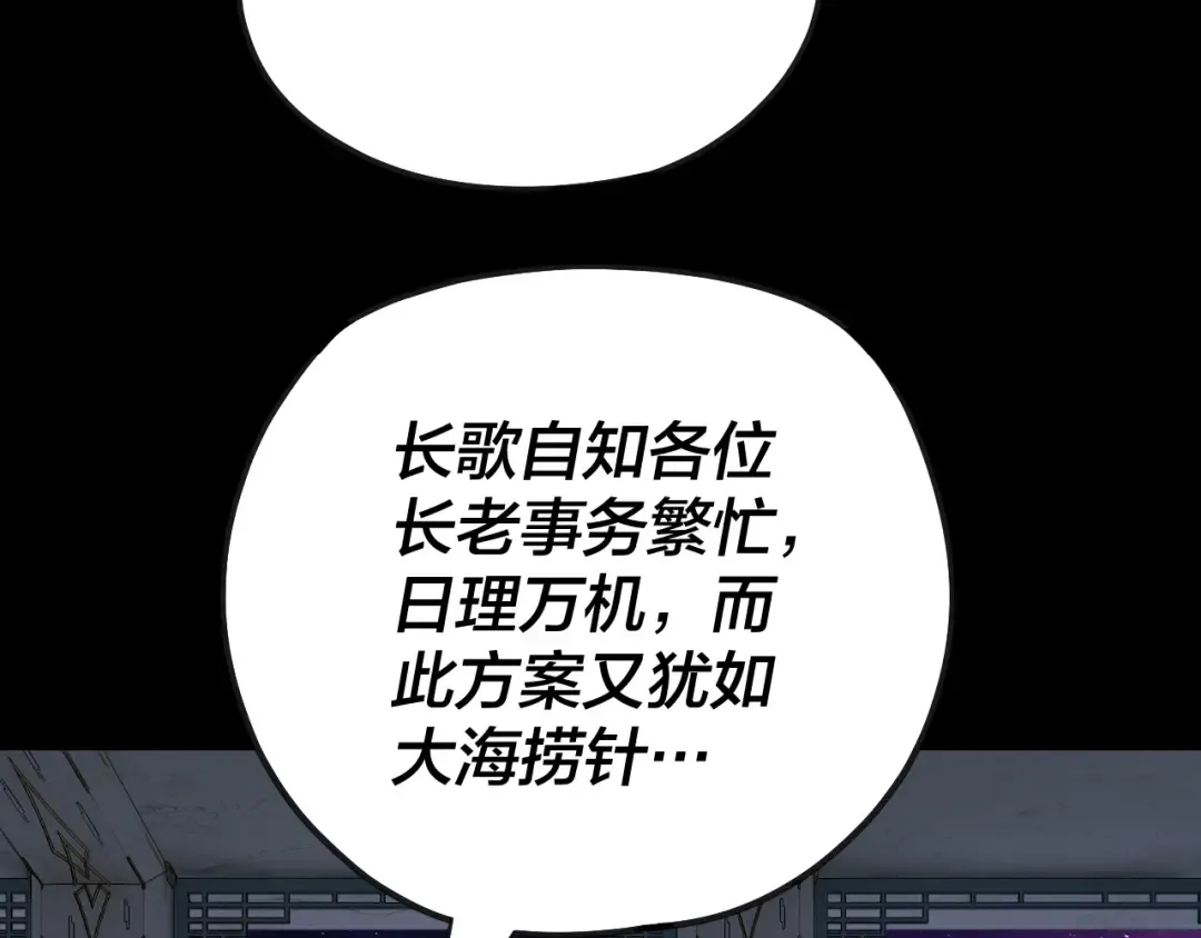 第135话 传承者身份暴露？ 第26页