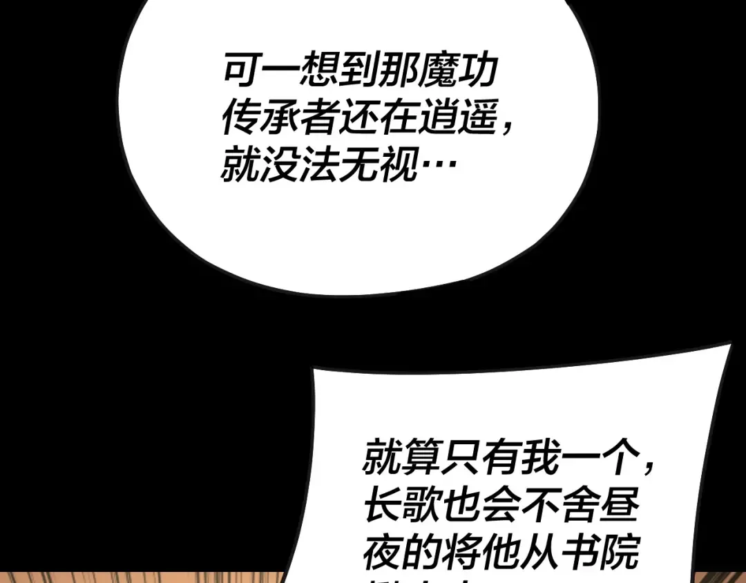 第135话 传承者身份暴露？ 第28页