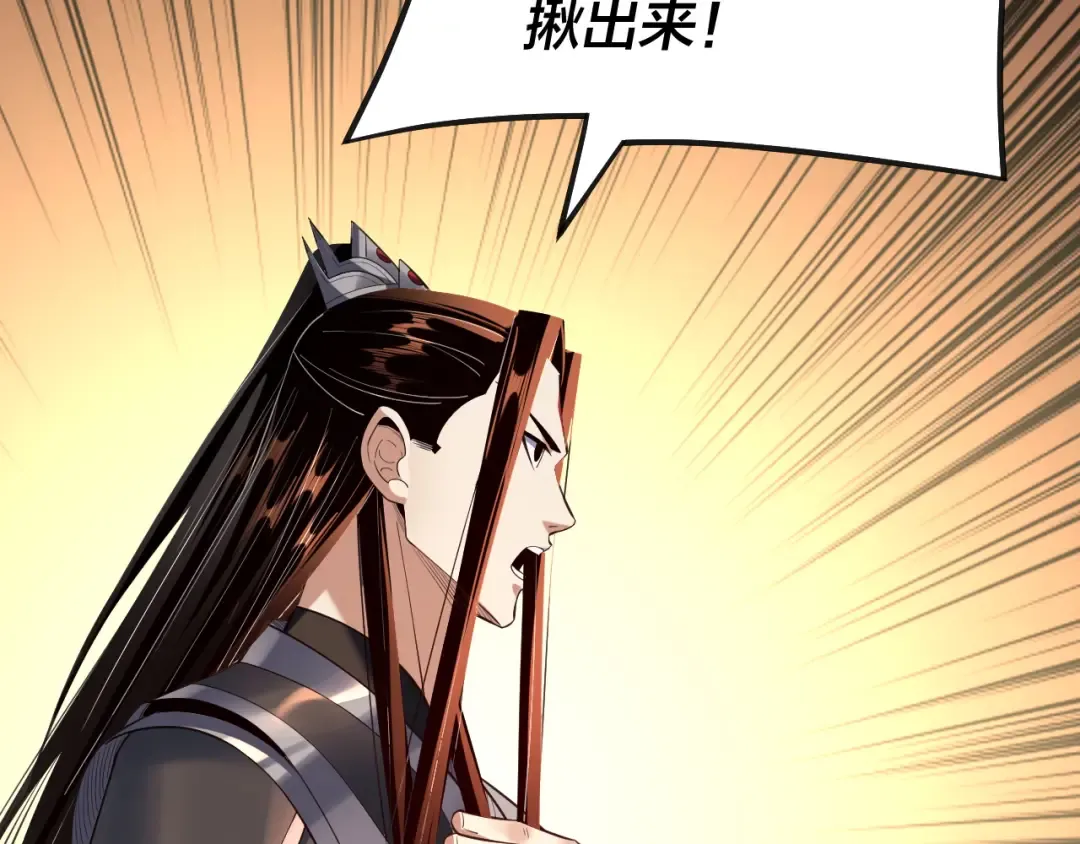 第135话 传承者身份暴露？ 第29页