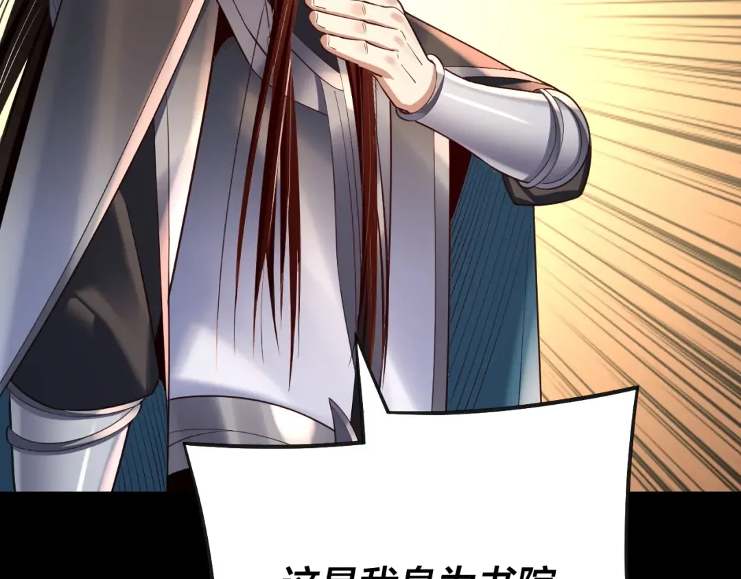 第135话 传承者身份暴露？ 第30页