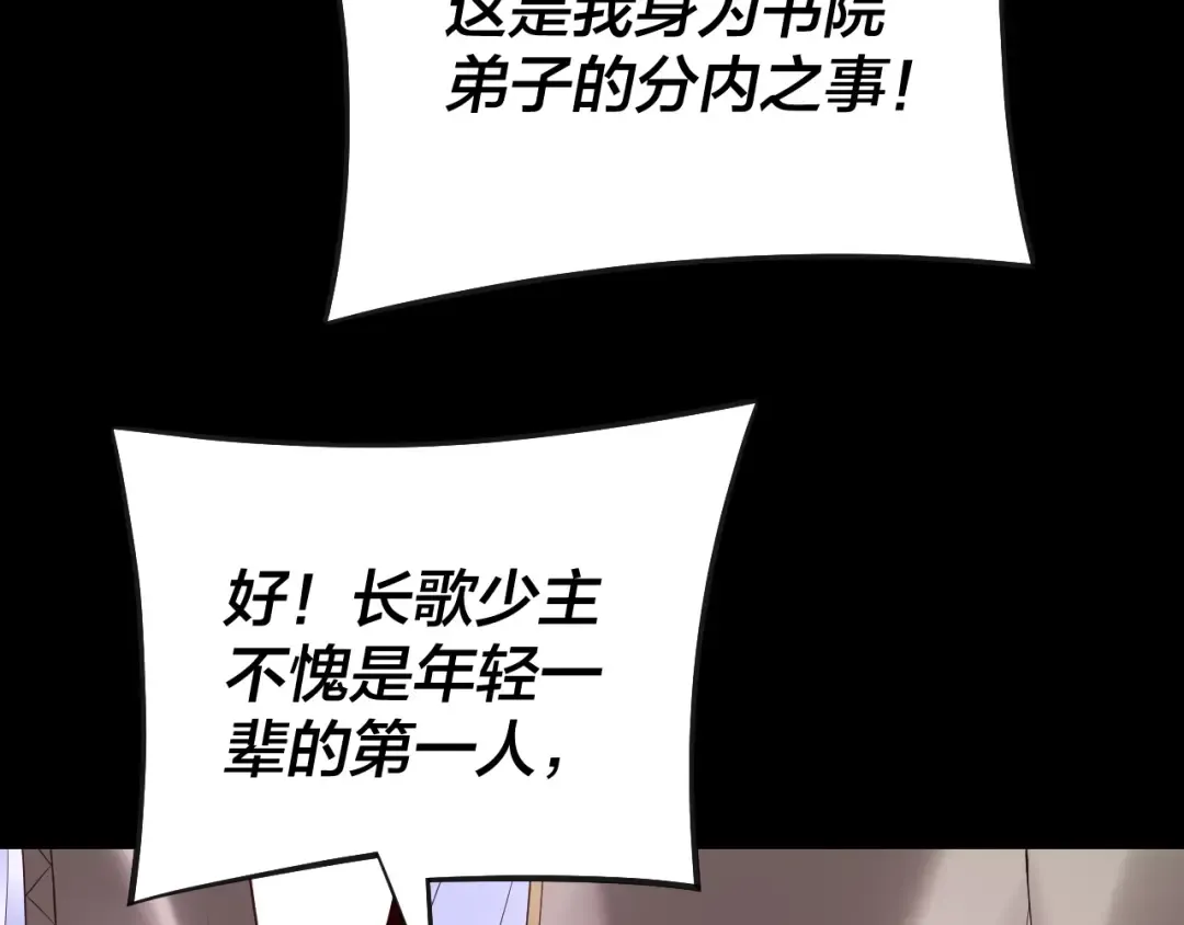第135话 传承者身份暴露？ 第31页