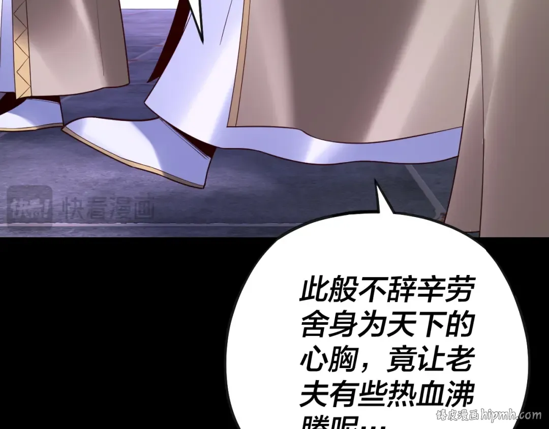 第135话 传承者身份暴露？ 第32页