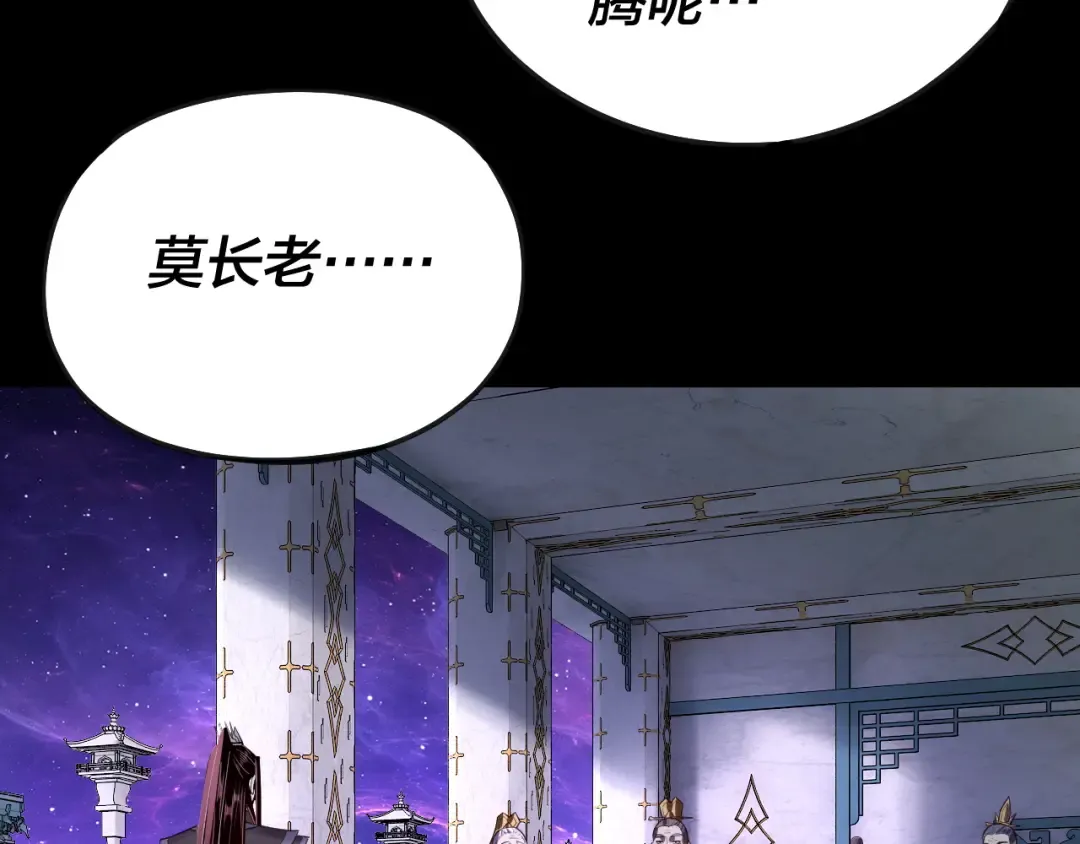 第135话 传承者身份暴露？ 第33页