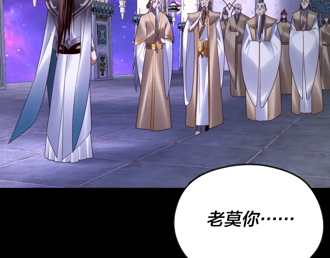 第135话 传承者身份暴露？ 第34页