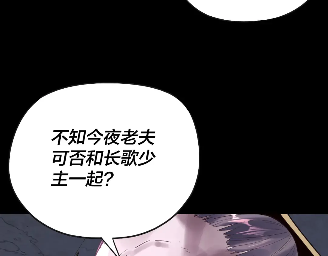 第135话 传承者身份暴露？ 第35页