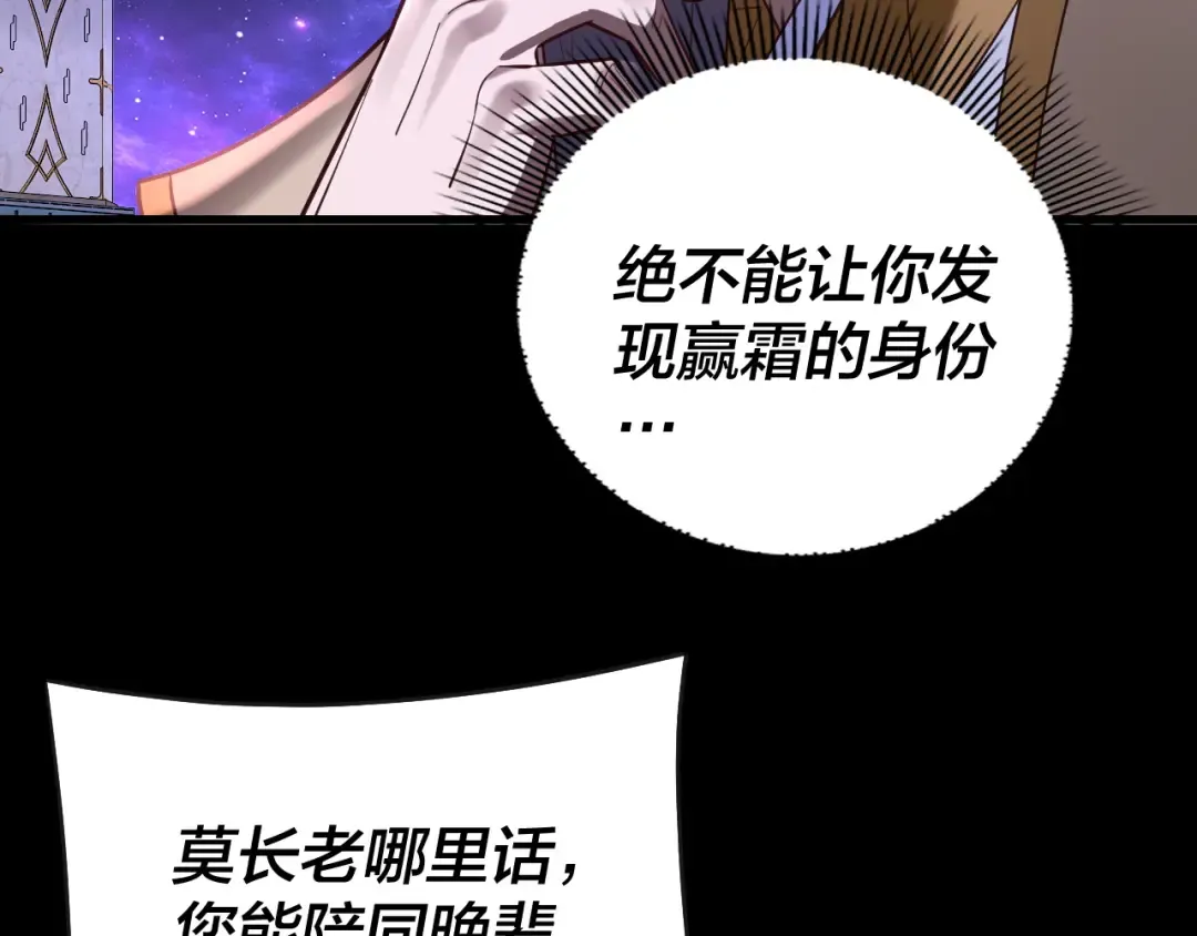 第135话 传承者身份暴露？ 第37页