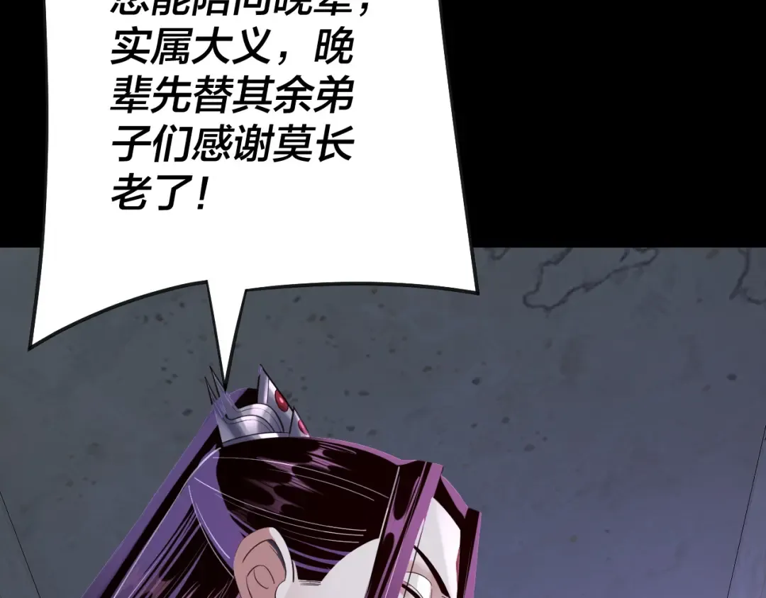 第135话 传承者身份暴露？ 第38页