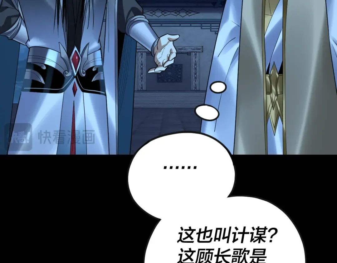 第135话 传承者身份暴露？ 第46页