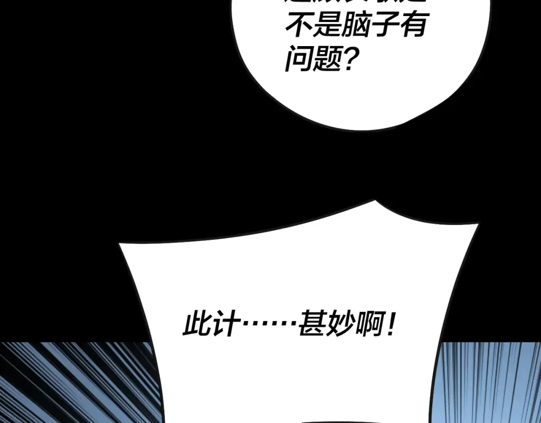 第135话 传承者身份暴露？ 第47页