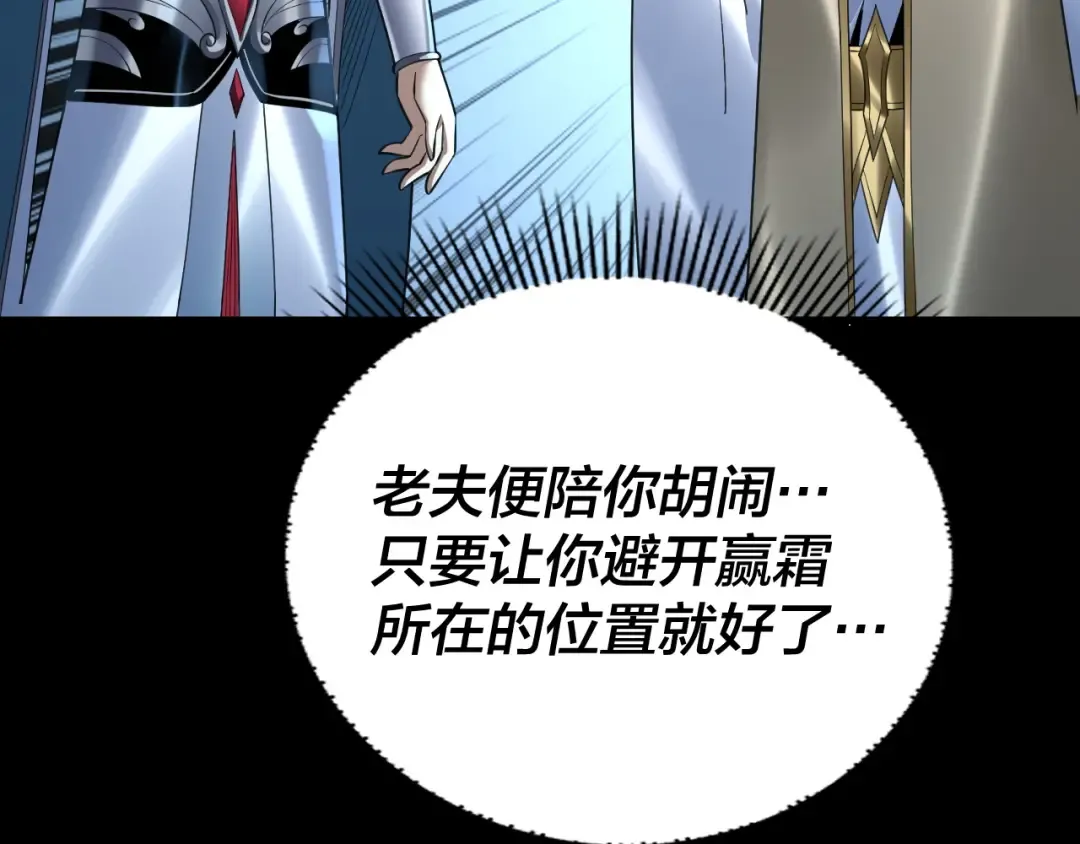 第135话 传承者身份暴露？ 第49页