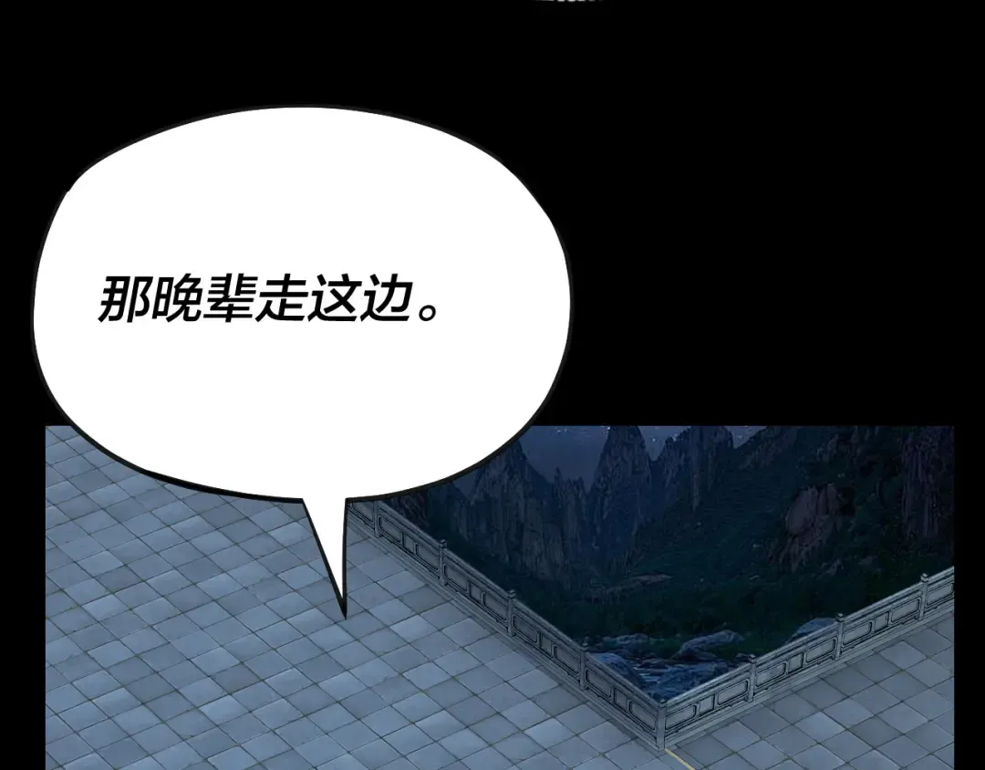 第135话 传承者身份暴露？ 第50页