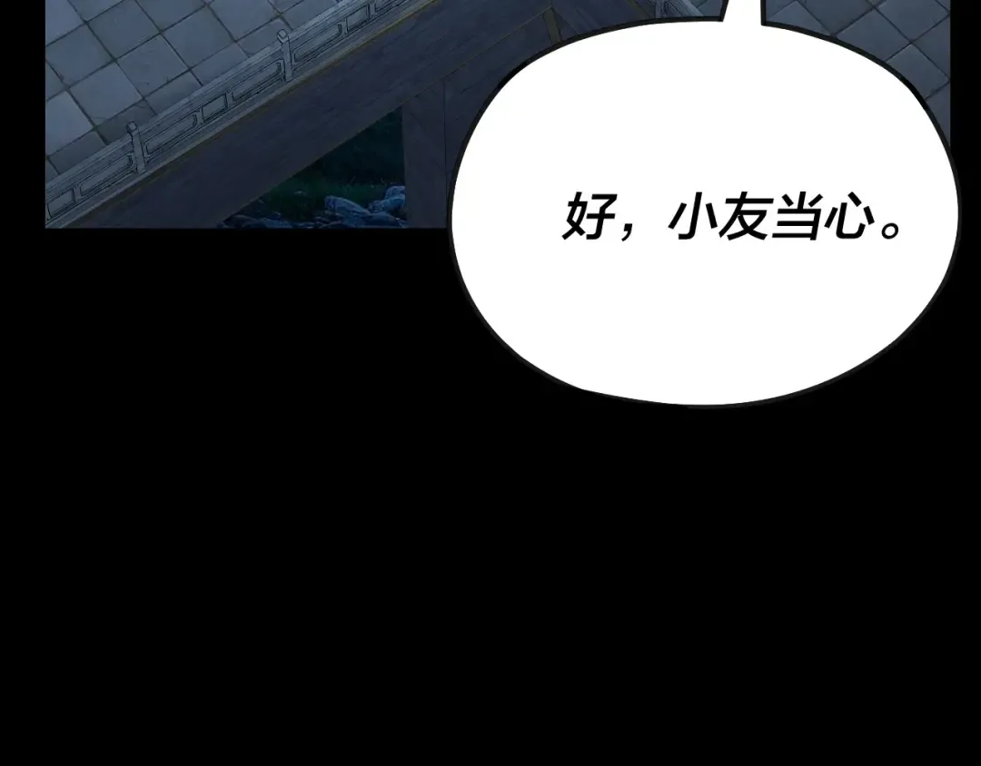 第135话 传承者身份暴露？ 第52页