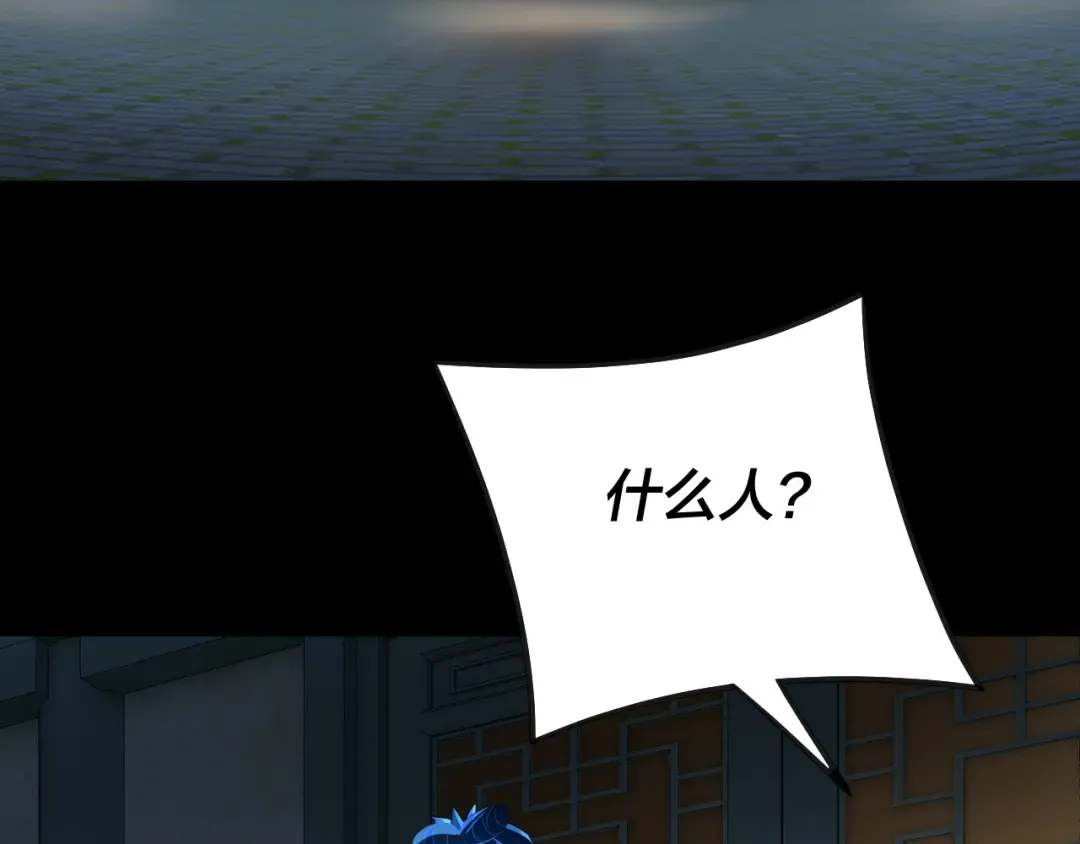 第135话 传承者身份暴露？ 第57页