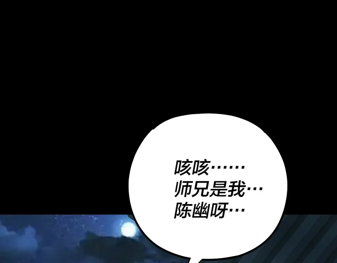 第135话 传承者身份暴露？ 第60页