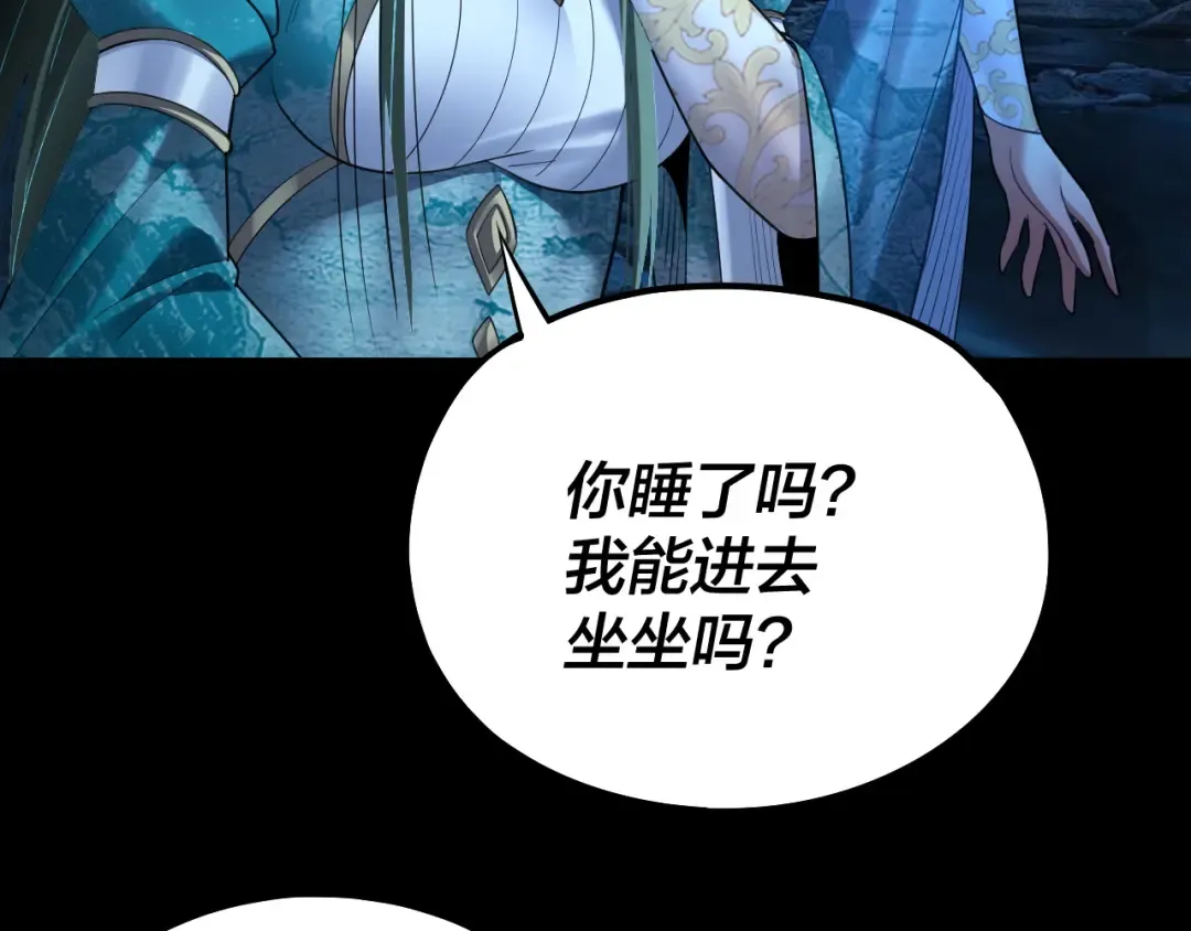 第135话 传承者身份暴露？ 第62页