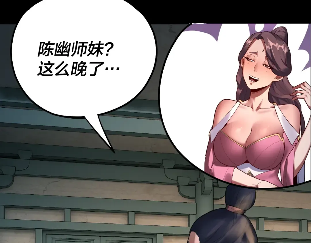 第135话 传承者身份暴露？ 第63页