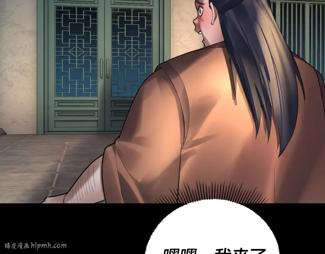 第135话 传承者身份暴露？ 第64页