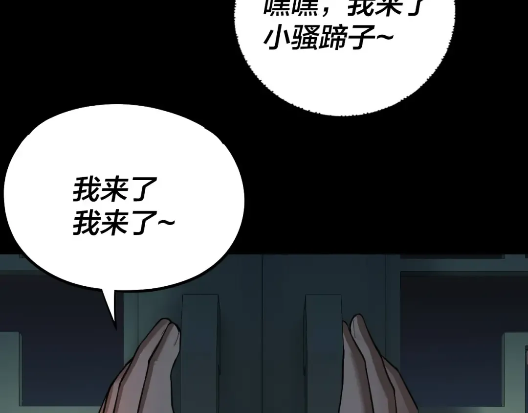 第135话 传承者身份暴露？ 第65页