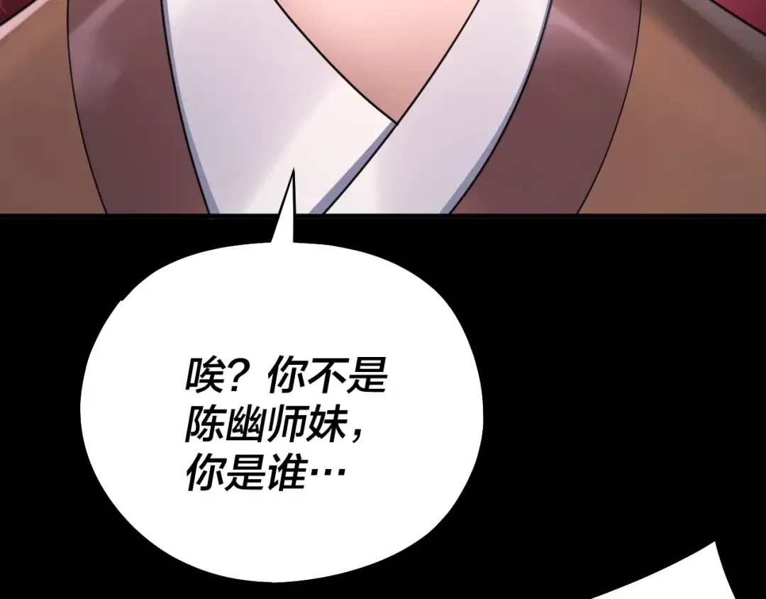 第135话 传承者身份暴露？ 第70页