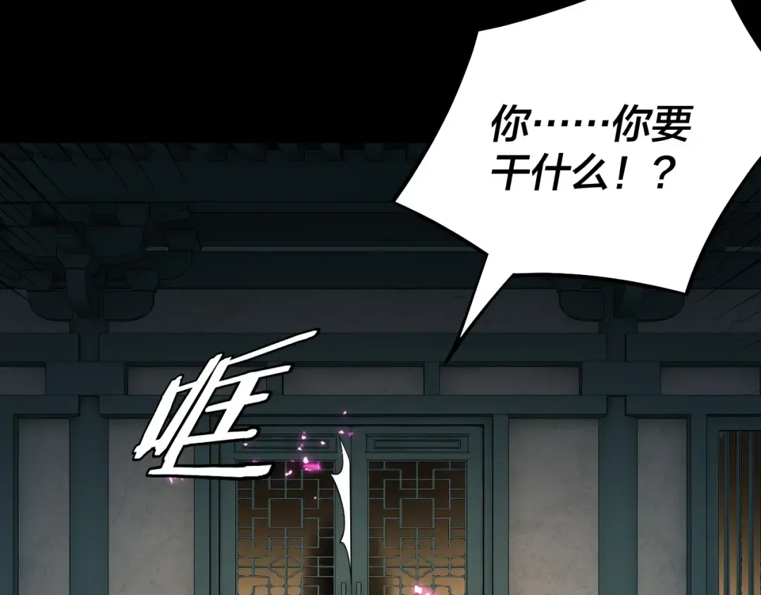 第135话 传承者身份暴露？ 第71页