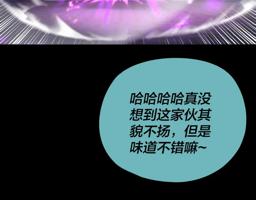 第135话 传承者身份暴露？ 第74页