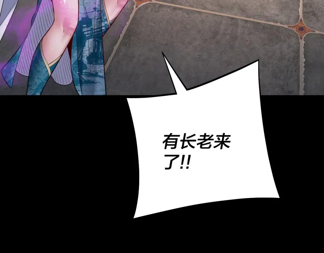 第135话 传承者身份暴露？ 第77页