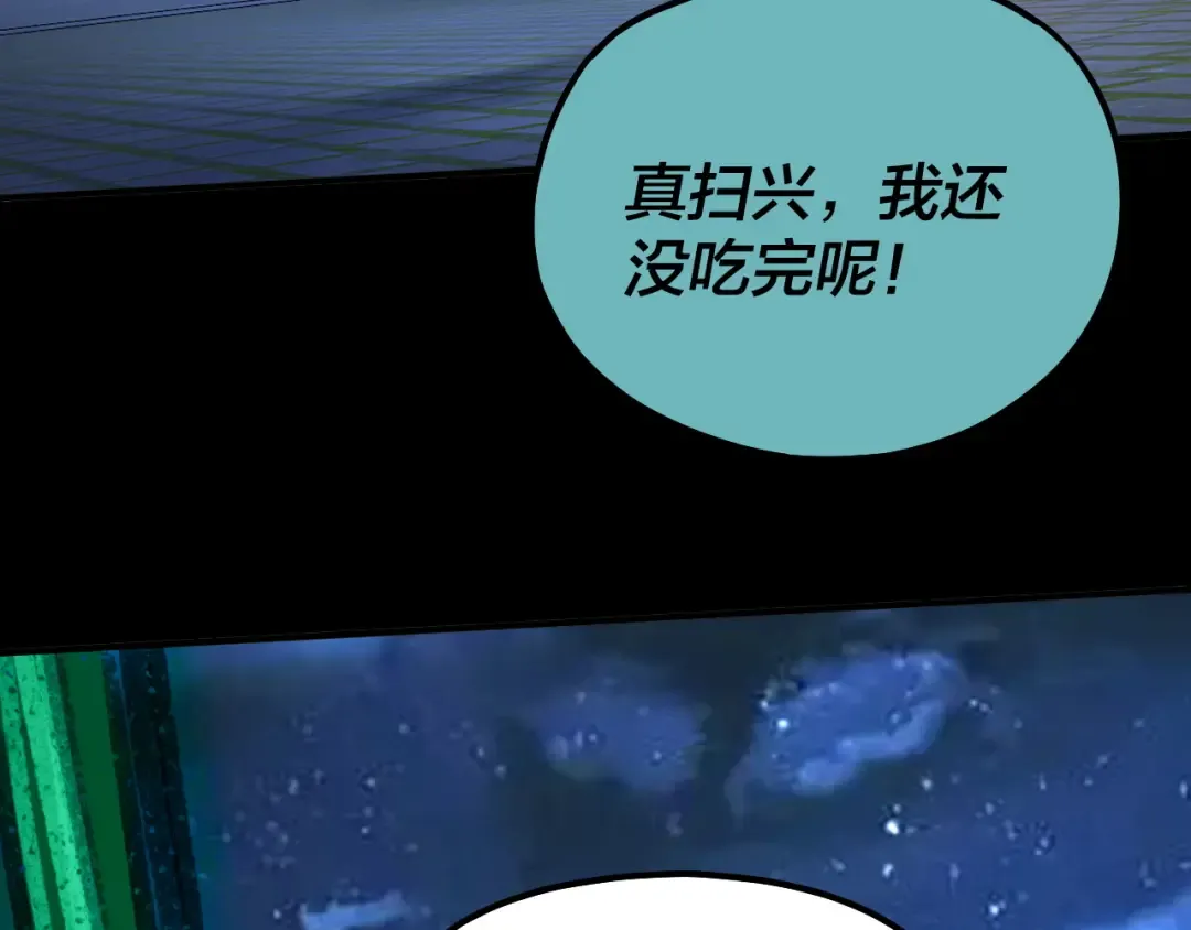 第135话 传承者身份暴露？ 第79页