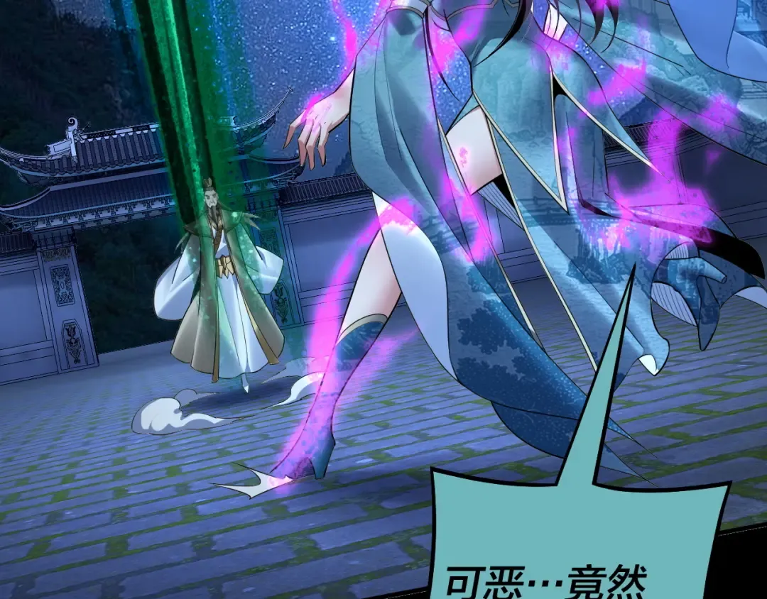 第135话 传承者身份暴露？ 第81页