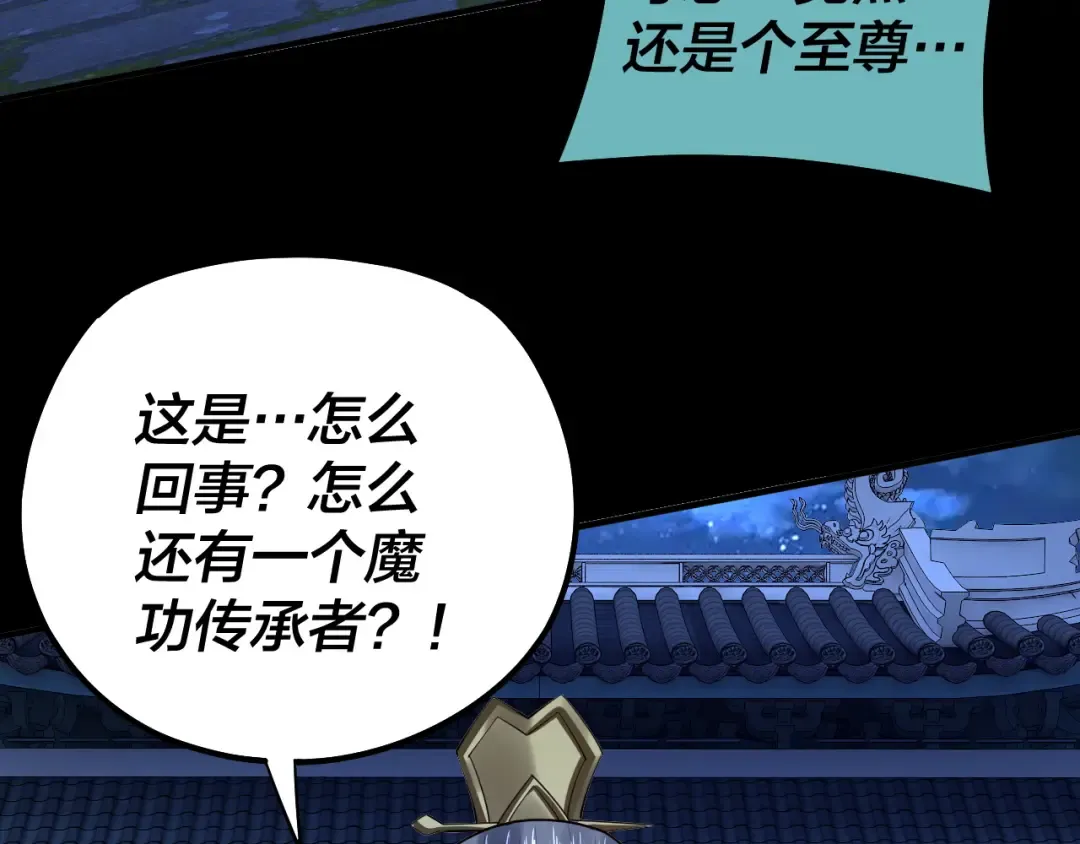 第135话 传承者身份暴露？ 第82页