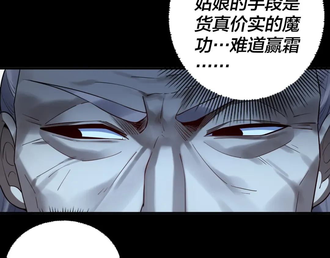 第135话 传承者身份暴露？ 第84页