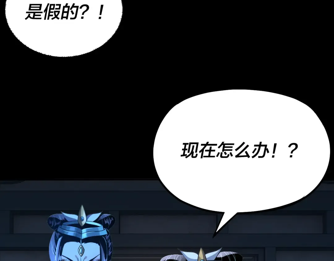 第135话 传承者身份暴露？ 第85页