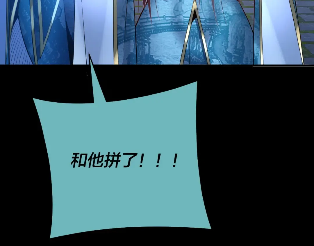 第135话 传承者身份暴露？ 第87页
