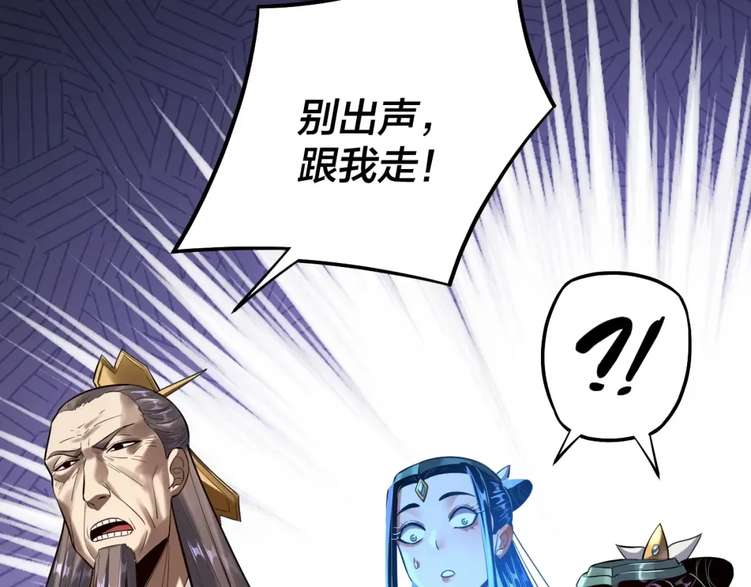 第135话 传承者身份暴露？ 第89页