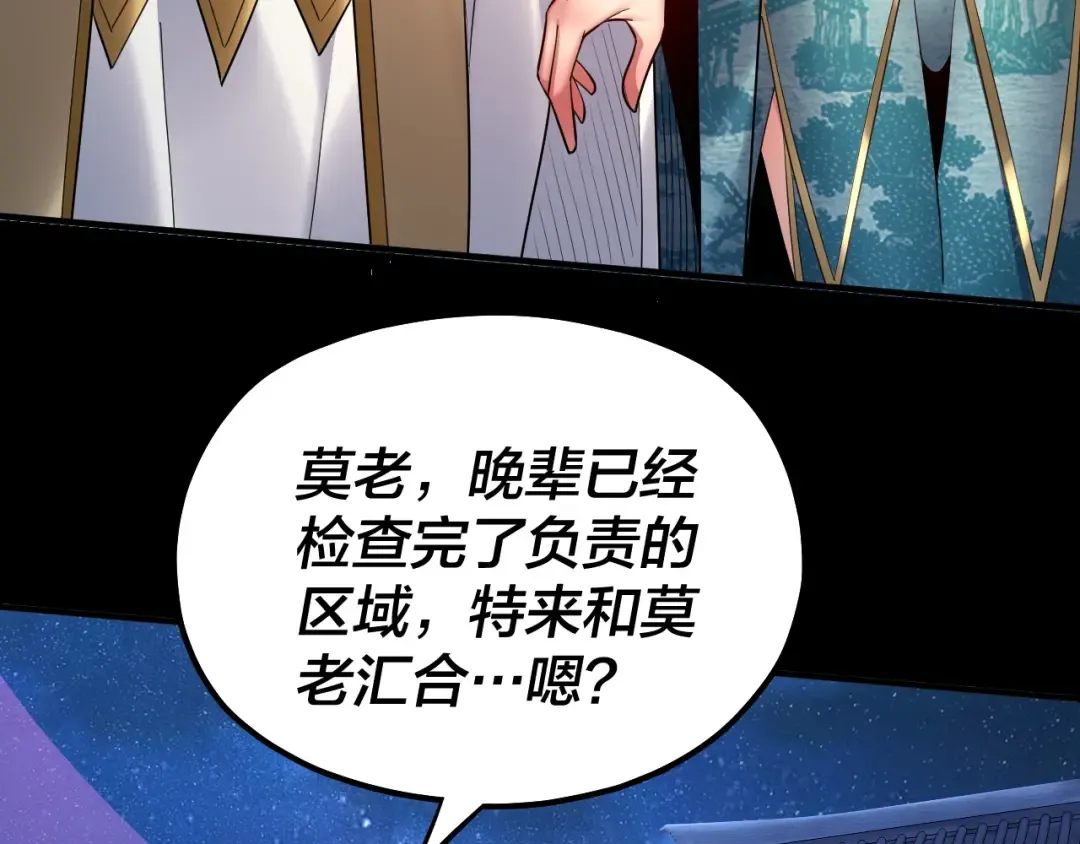 第135话 传承者身份暴露？ 第91页