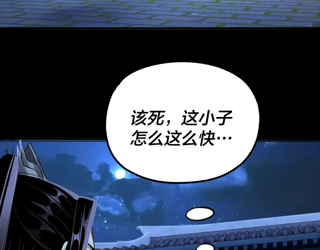 第135话 传承者身份暴露？ 第93页