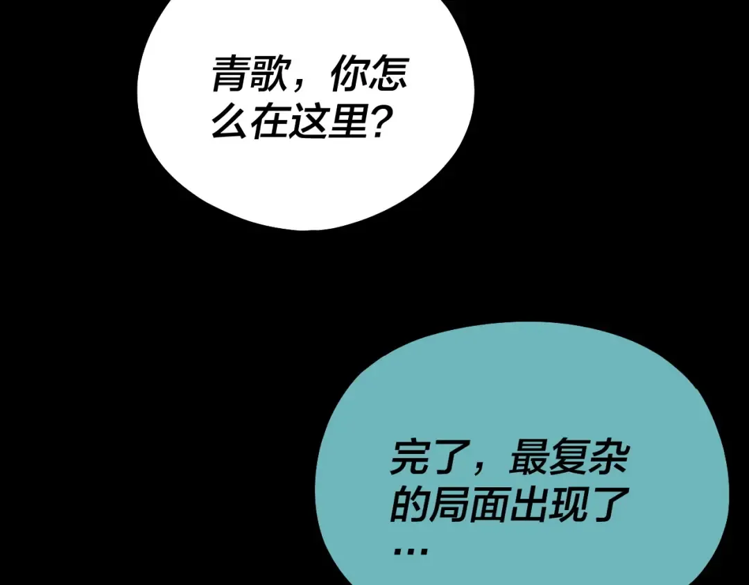 第135话 传承者身份暴露？ 第95页