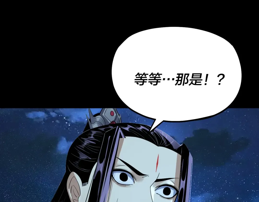 第135话 传承者身份暴露？ 第98页
