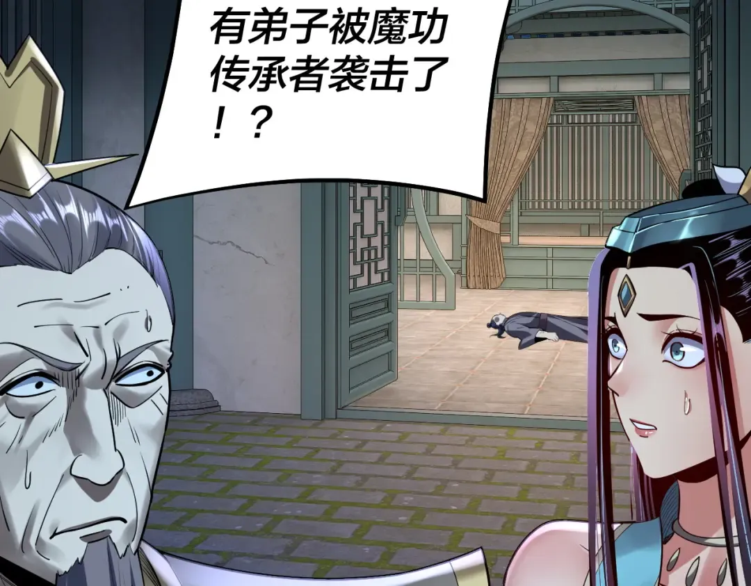 第135话 传承者身份暴露？ 第100页