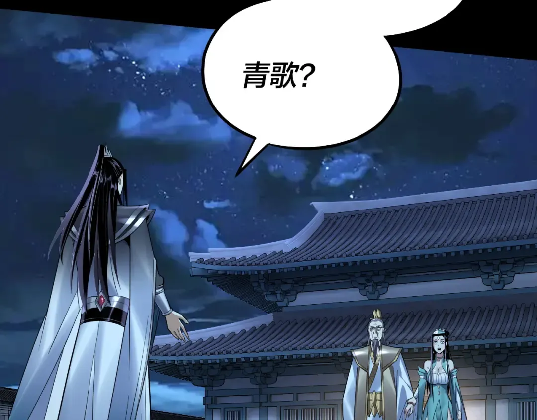 第135话 传承者身份暴露？ 第102页