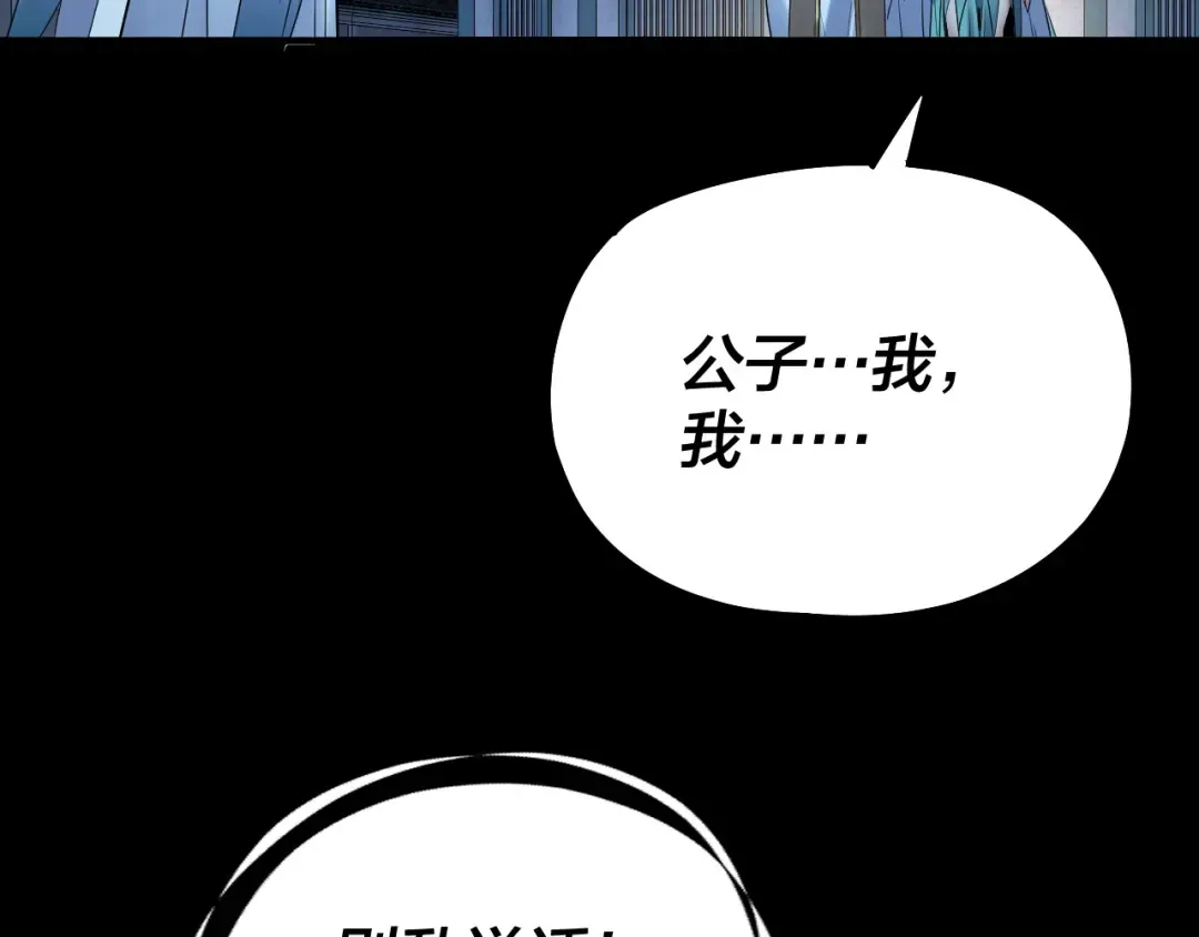 第135话 传承者身份暴露？ 第103页