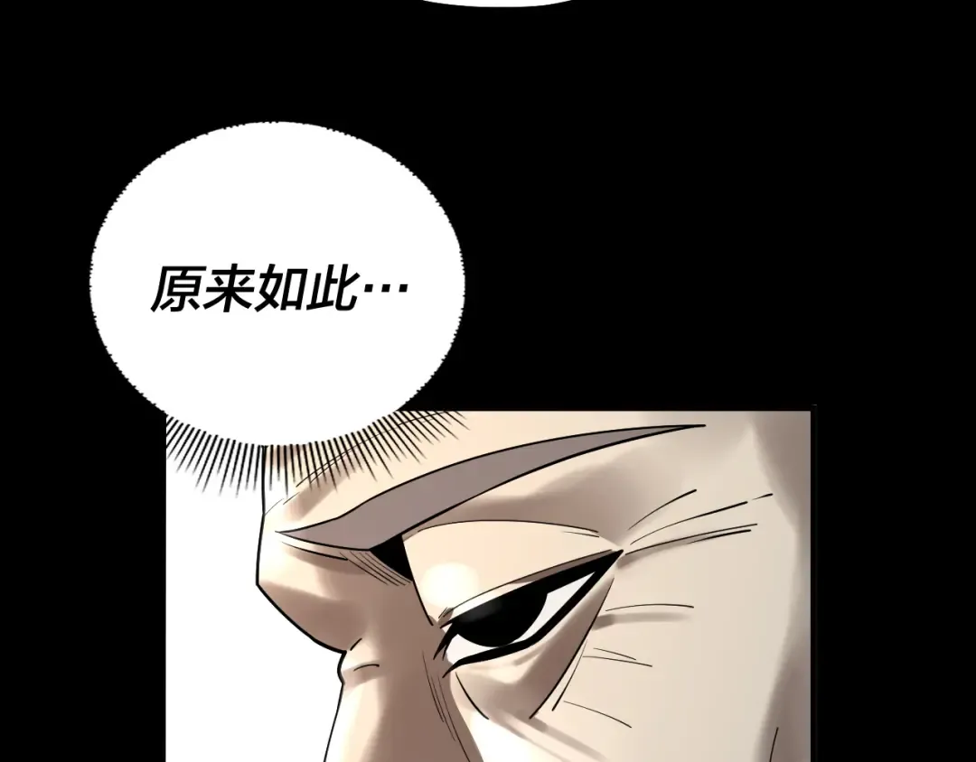 第135话 传承者身份暴露？ 第108页