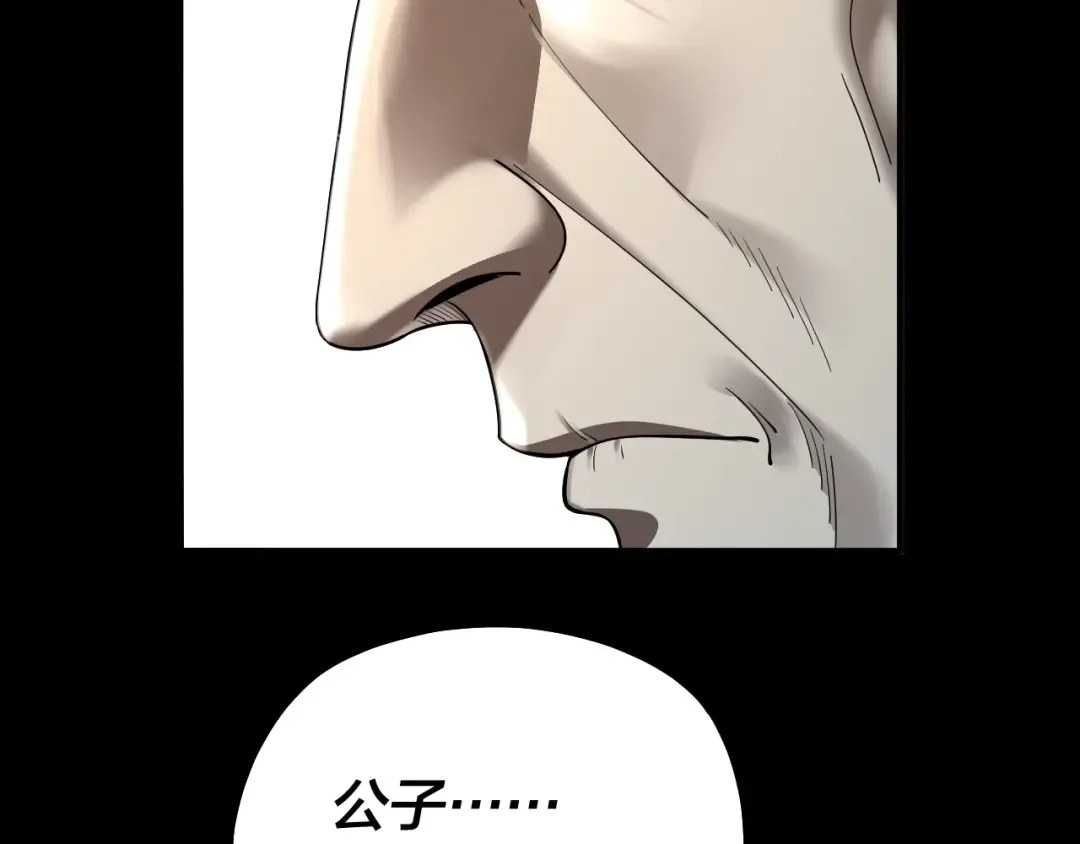 第135话 传承者身份暴露？ 第109页