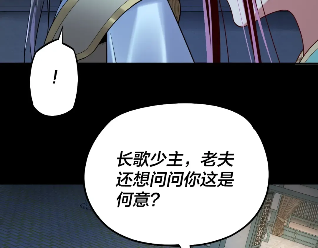 第135话 传承者身份暴露？ 第111页