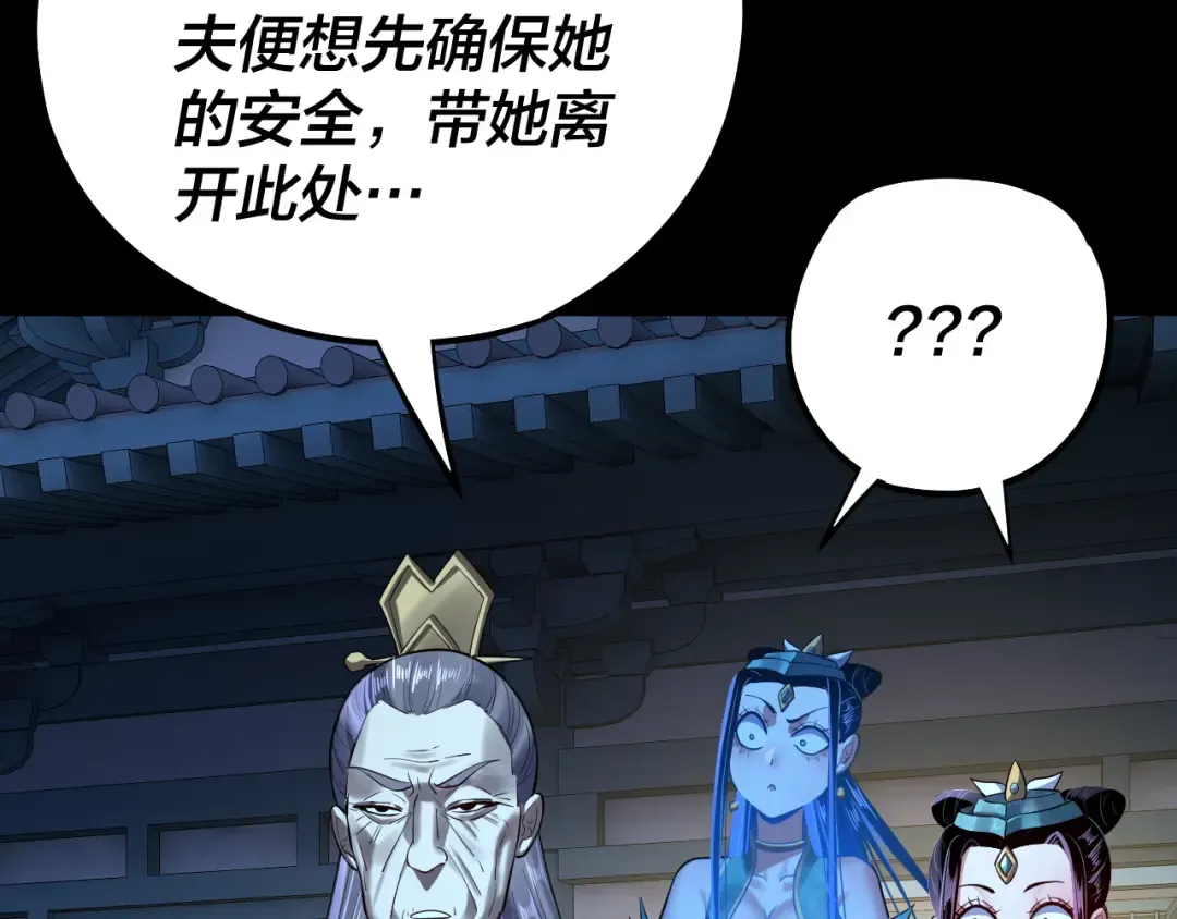 第135话 传承者身份暴露？ 第114页