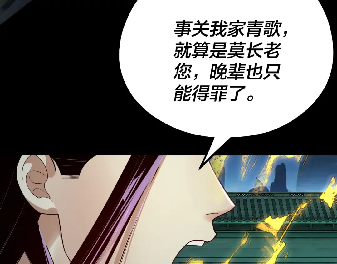 第135话 传承者身份暴露？ 第122页
