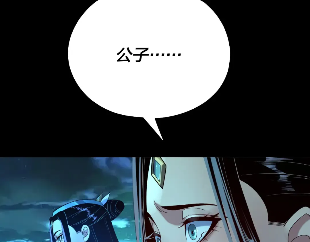 第135话 传承者身份暴露？ 第126页