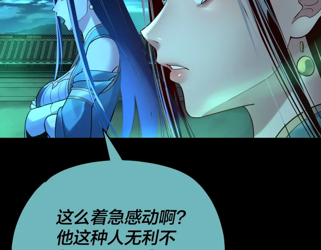 第135话 传承者身份暴露？ 第127页